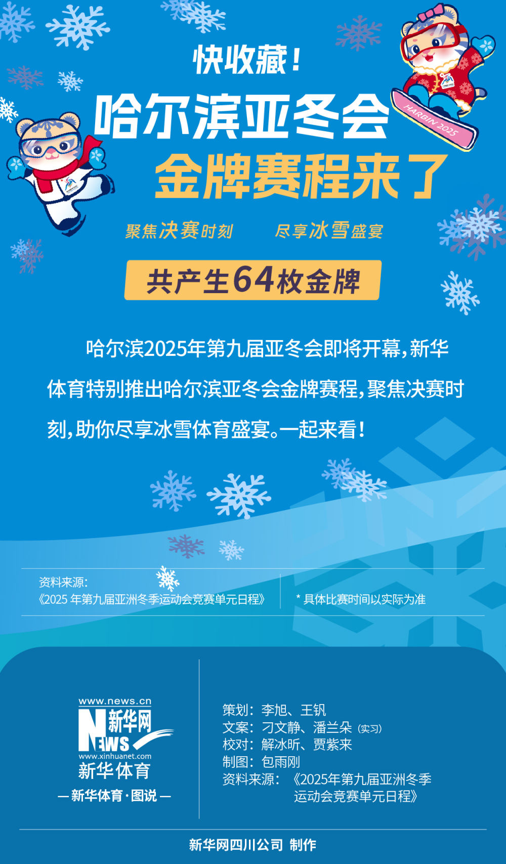 更是球队在