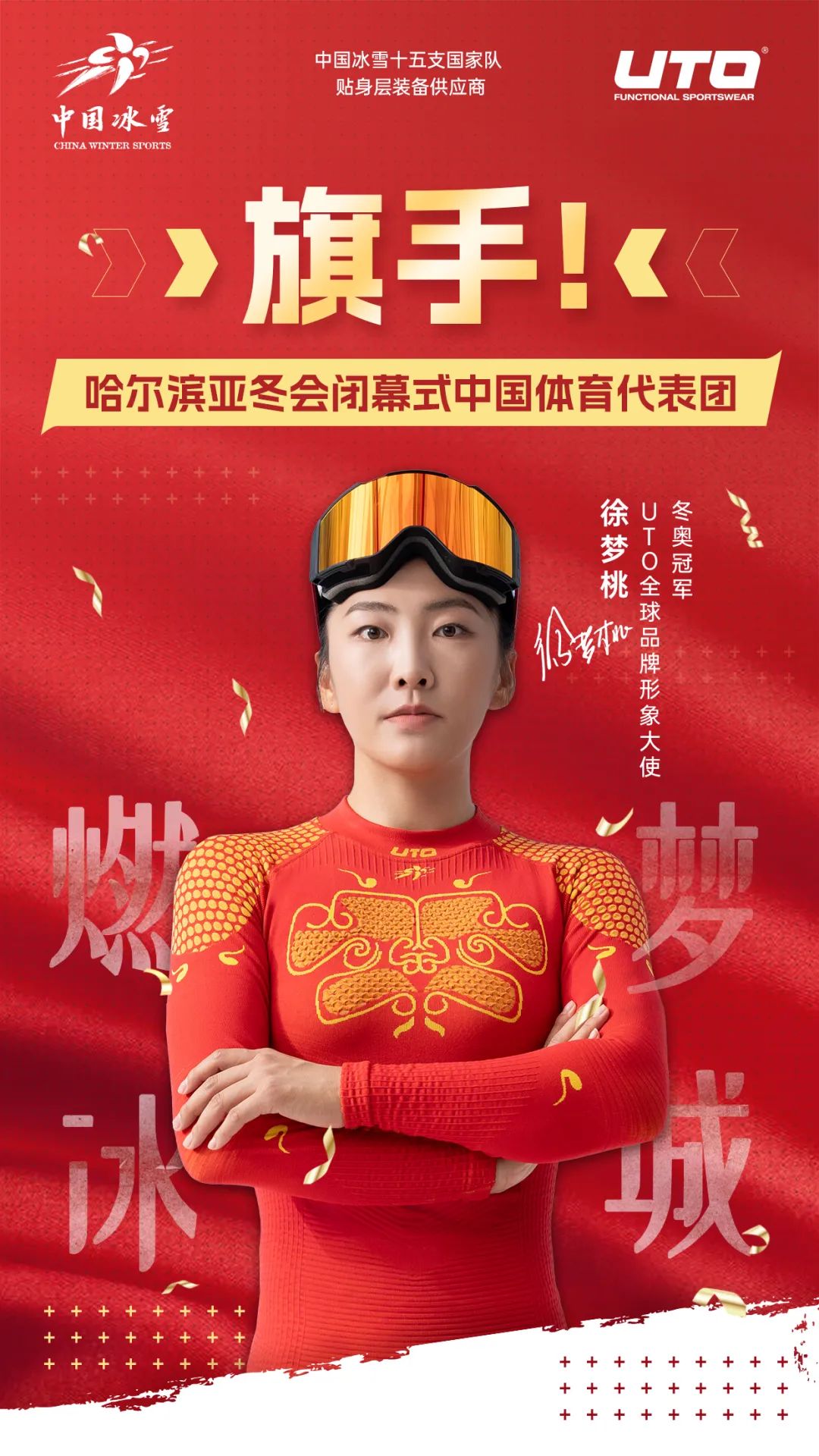 国家队始终
